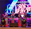 中国西部丝路房车音乐节举办