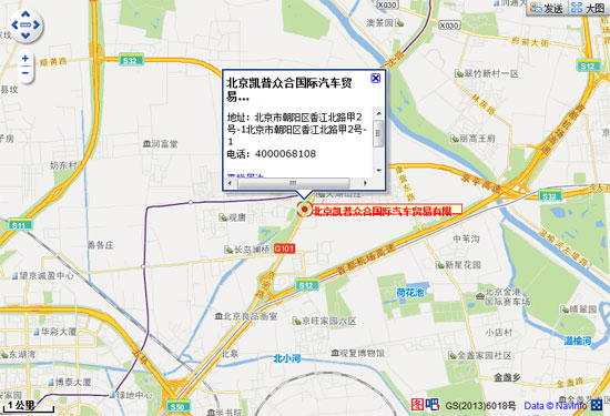 北京凯普众合国际汽车贸易有限公司地址